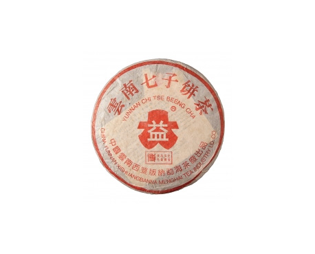 霍山普洱茶大益回收大益茶2004年401批次博字7752熟饼